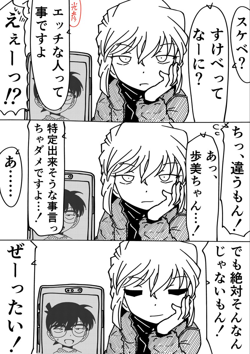 Rkun_pixiv's tweet photo. 灰原哀「まだ続けてもいいのよ？」
コナン「勘弁してくれ…」
#名探偵コナン https://t.co/Ch6BewHisf