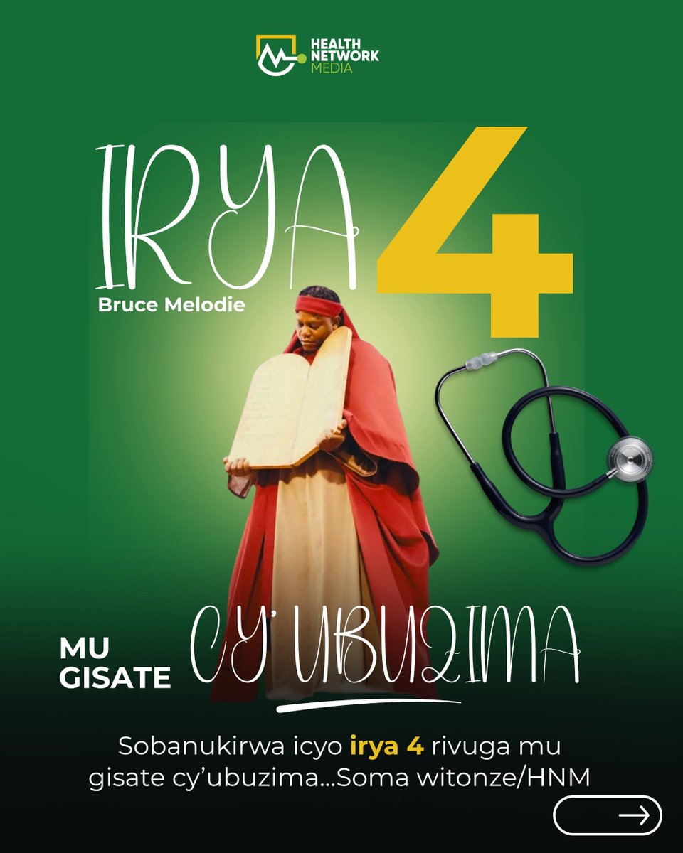 healthnetworkme's tweet photo. 🚨IRYA 4 MUGISATE CY'UBUZIMA🩺

🧵#Thread @BruceMelodie

UBUZIMA BWAWE NI IGISHORO CY'EJO HAZAZA!

Ibiyobyabwenge si wannee! Kunywa icyuma si flex! Kwirengagiza ubuzima bwo mu mutwe si igisubizo! Kandi kwishora mu byo kunywa utarishyura Mituelle de Santé si amahitamo meza.

1/7👇 https://t.co/i8BGXH1UZY