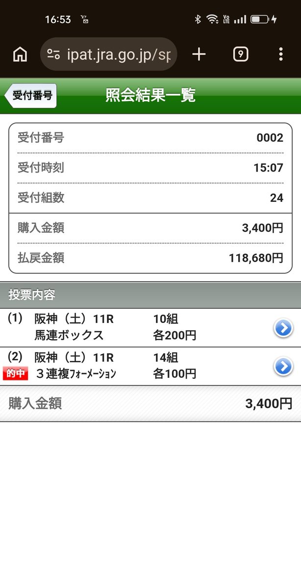 yumenosuke11's tweet photo. シリウスステークス、当たり🎯🎯🎯
▲-注-◎

◎マイノワール号、3着で三連複11万馬券的中じゃい✌

やったぜ(*´艸｀*)

明日もがんばるぞい🤒 https://t.co/7IlKsAf8tM