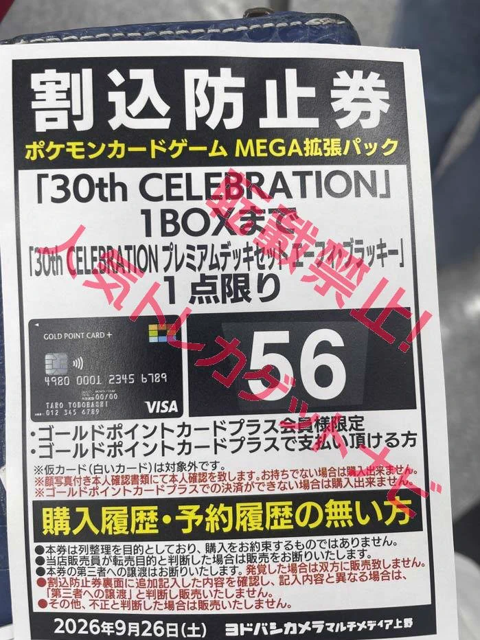 【封入率一致】ヨドバシカメラ産 ポケモンカードゲーム 人気トレカゲットナビ 定価購入支援速報 on X: 