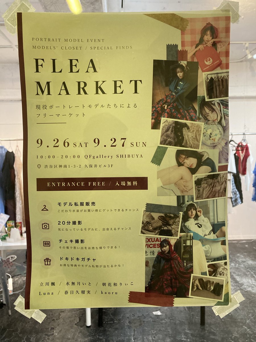 sayataka9's tweet photo. 撮影終わりに寄って来ました
モデルのみなさま
素敵な衣装がお安く手に入りますよ
是非に足をお運びください
明日までです https://t.co/CiEs8gHNwF