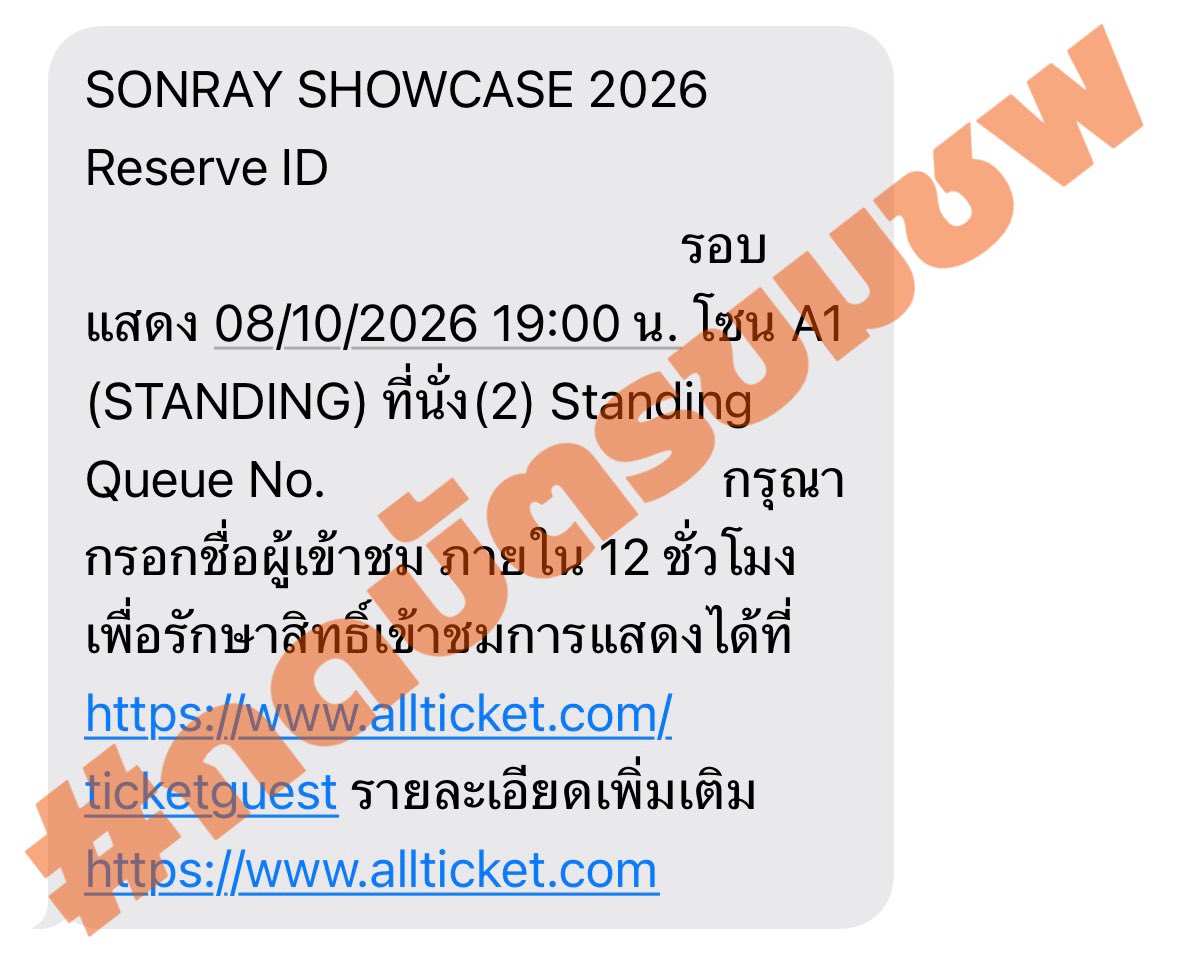 sshhklp's tweet photo. รีวิวกดบัตรงาน #SONRAYSHOWCASE2026

🧚🏻 900 = 2 ใบ (ติดกัน)

สานฝันเพื่อนสำเร็จ คิวสองหลักที่ใฝ่ฝันมากกก ชีจะบวชให้แอดมินแล้วจริง ๆ จะบ้า 🙈

#กดบัตรขมชพ https://t.co/BLvDsW89cV