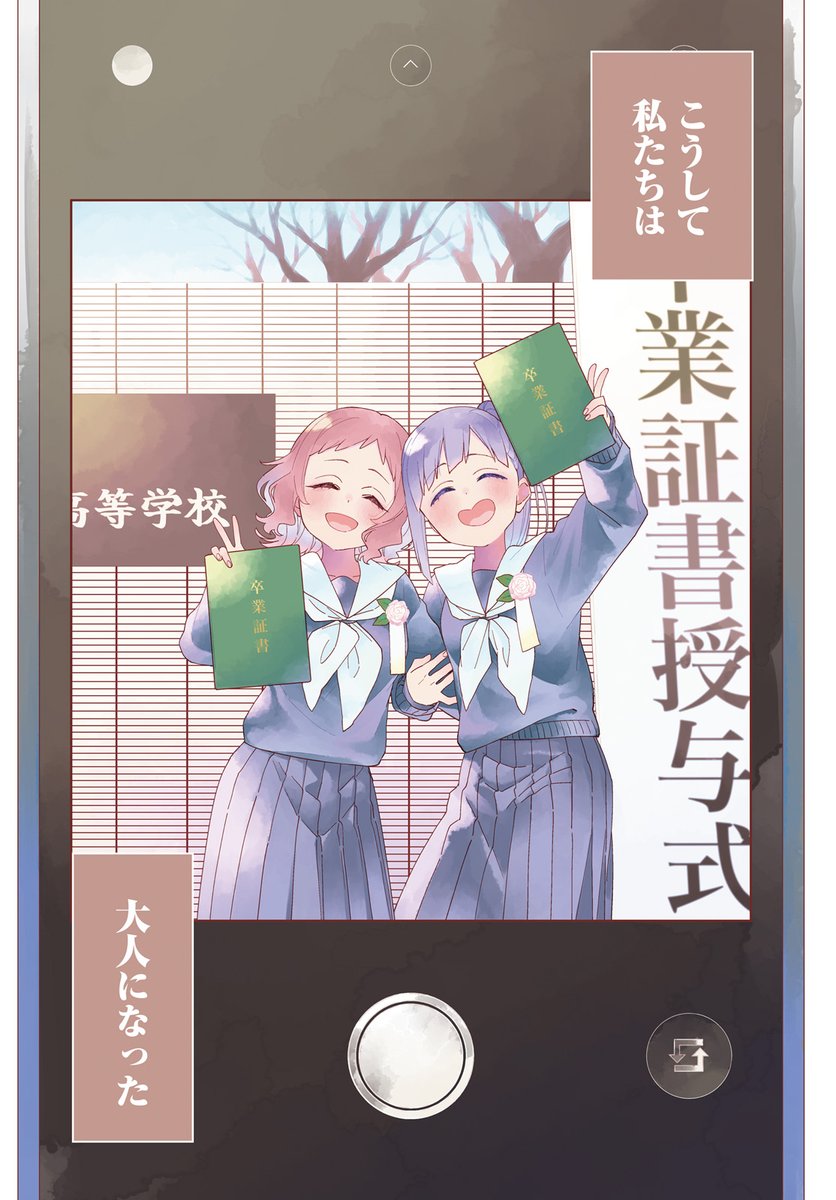 2HuCl1GPrZm9s3I's tweet photo. 大人になろうとした二人の話(1/9)

#漫画が読めるハッシュタグ https://t.co/6xM7HXsaCb