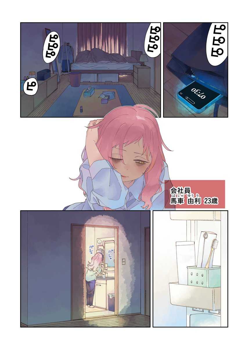 2HuCl1GPrZm9s3I's tweet photo. 大人になろうとした二人の話(1/9)

#漫画が読めるハッシュタグ https://t.co/6xM7HXsaCb
