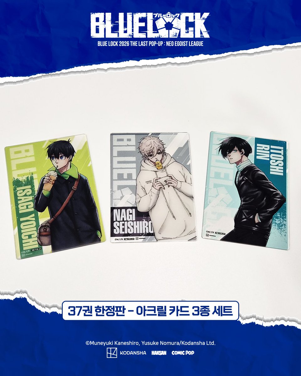 haksan_comic's tweet photo. [#BLUELOCK POP-UP] 신규 도서 실물 공개⚽

✅킥오프 팩(1~3권 + 캔뱃지) : 팝업 한정
✅37권 한정판(37권 + 미하엘 카이저 아크릴 스탠드 + 캐릭터 빅 스티커 12종, 아크릴 카드 3종)

10월 1일 더현대 서울에서!
[BLUE LOCK 2026 THE LAST POP-UP : NEO EGOIST LEAGUE]

📅일시 : 10.01 – 10.07
📍장소 : 더현대 서울 B2 ATTAG!

※ 사진은 실제 상품과 색상이 다소 다를 수 있습니다.

#BLUELOCK #블루록 #ブルーロック  #학산 #코믹팝