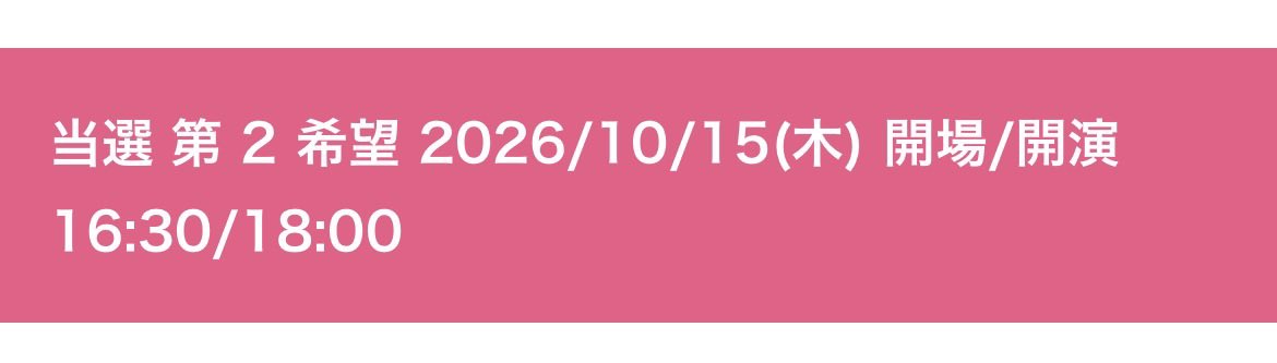 _io___m's tweet photo. います❣️❣️
ステバからおっきいコールします❣️ https://t.co/1NKxJpk8ir