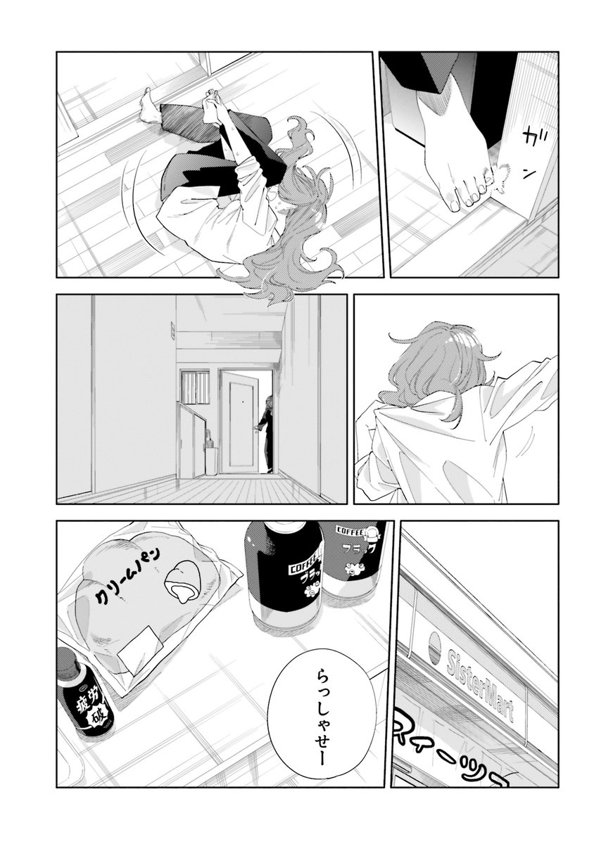 2HuCl1GPrZm9s3I's tweet photo. 大人になろうとした二人の話(1/9)

#漫画が読めるハッシュタグ https://t.co/6xM7HXsaCb