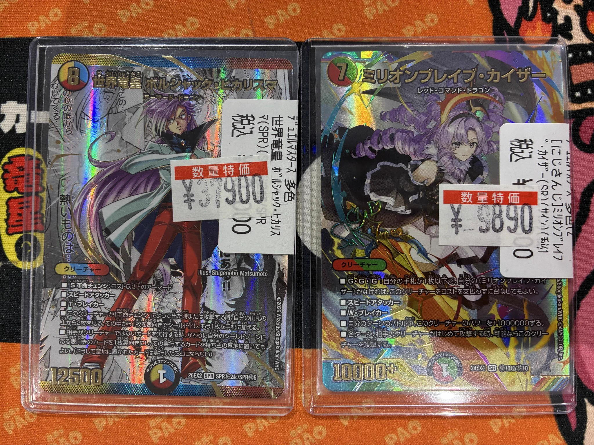 カードショップ竜星のPAO町田店 on X: 
