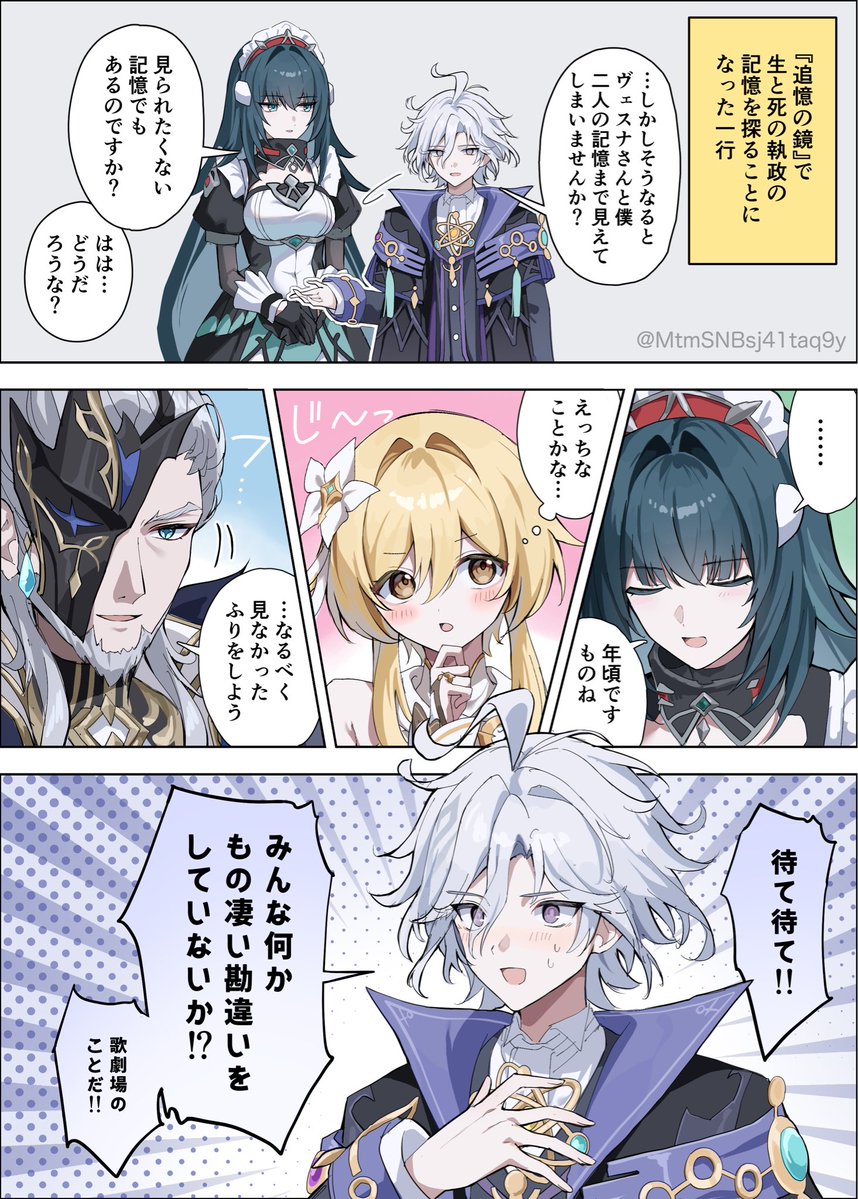 MtmSNBsj41taq9y's tweet photo. ※魔神任務第三幕ネタバレ
見られたくない記憶 https://t.co/BeIWYrfc3S