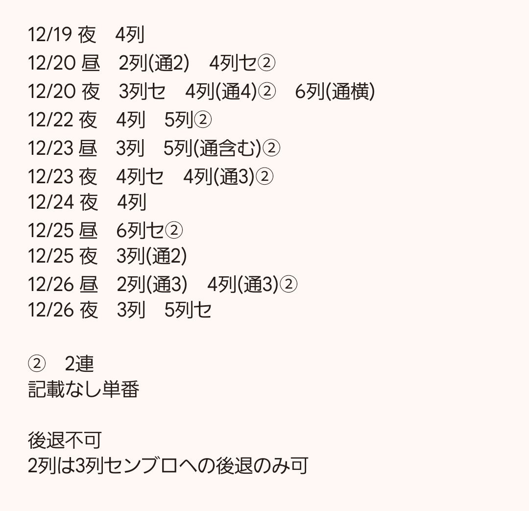 shirokumatrhk's tweet photo. 【交換】文豪メランコリー
Revue 文メラ チケット

譲
画像の公演

求
12/19 27昼
3列センブロ>～4列7-21

センブロはセンブロ同士での交換希望

前進での交換は複数ご提供可

お座席詳細を明記してご連絡ください https://t.co/fxReas5LJn
