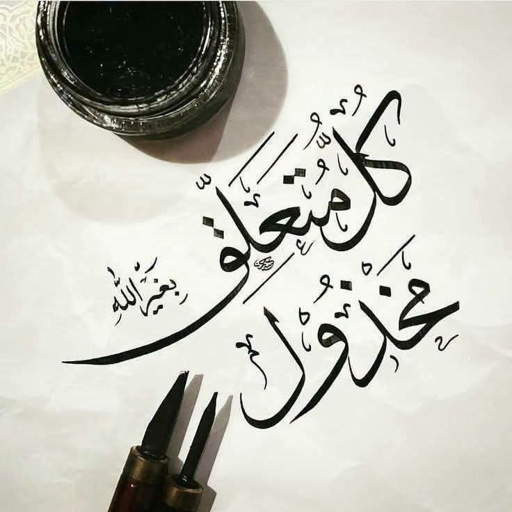 novty25's tweet photo. #العلاقة_المحرمه 

رسالة للعشاق والعاشقات.. https://t.co/h4FA125UXs