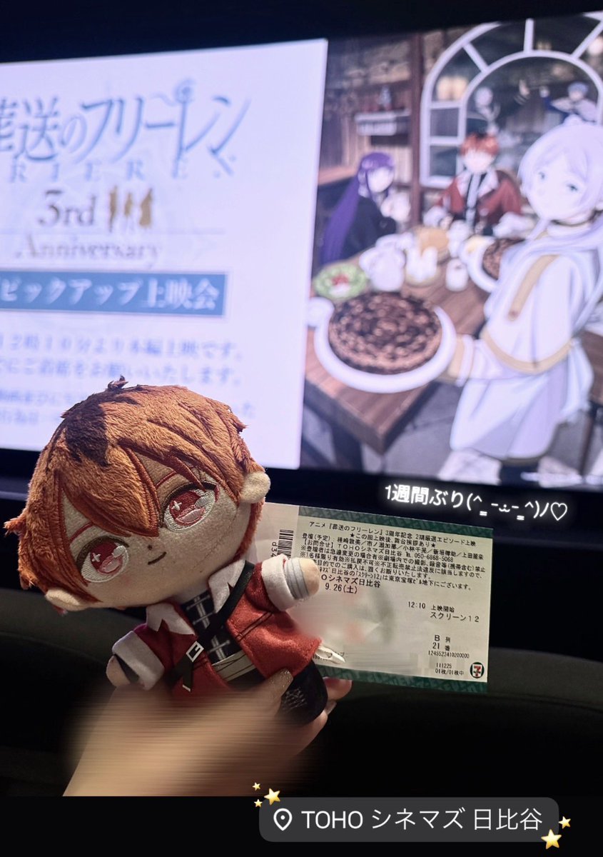 RoudooNG's tweet photo. ·.⟡2026.9.26⟡.· 
【『葬送のフリーレン』アニメ3周年記念 第2期ピックアップ上映会】
今週もちあもーれに会えた🎶2期の振り返りもできて大満足🎶💮来月から握手会月間> ·̫ <♩ https://t.co/B4avrxhHfr