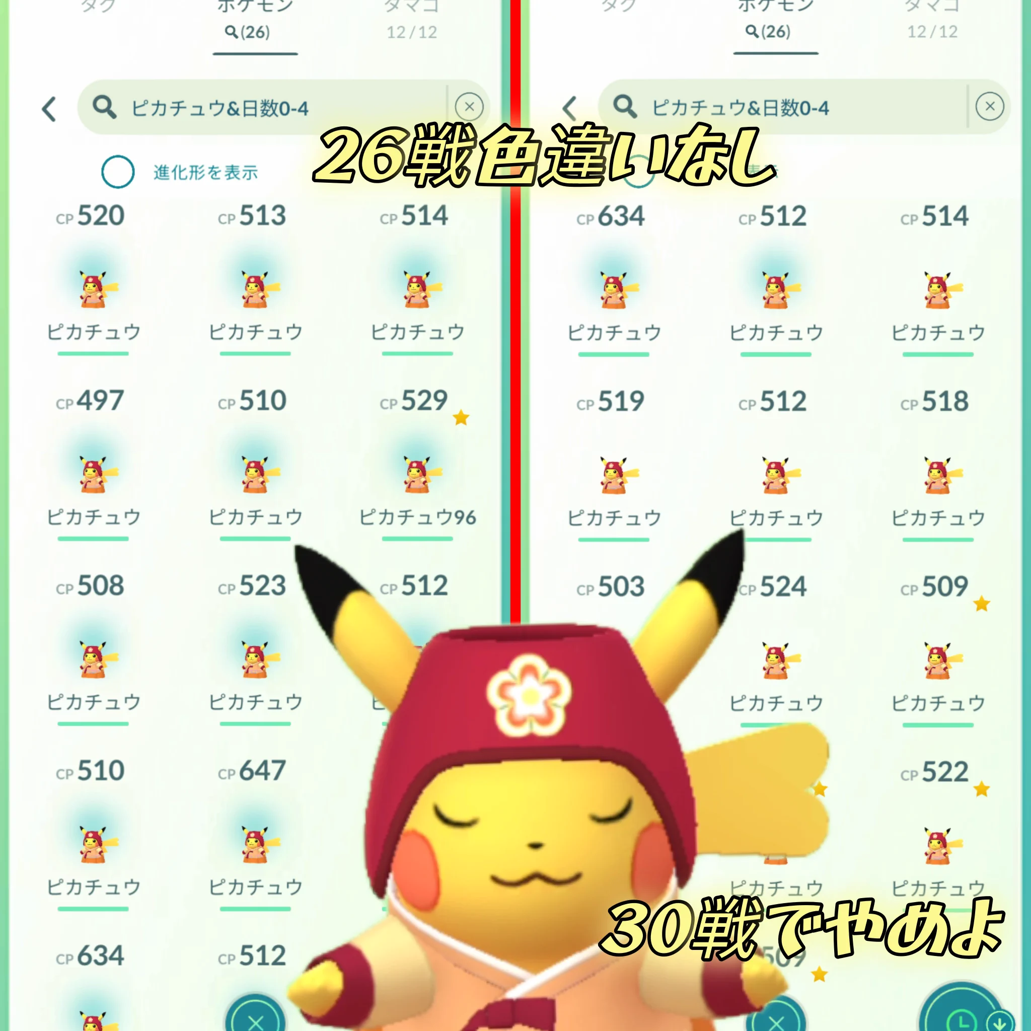 パパぽん@ポケモンGO (@papaponpokemon) / X