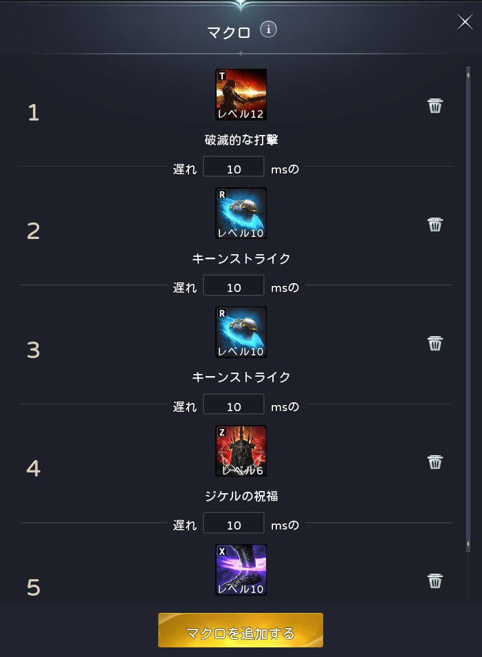 RoNoXo_'s tweet photo. AION2台湾鯖でLv45までグラディエーターで試走～！
ストーリー中は防御に全くステ振りしなかったけど特に問題なさそう🙌初速ダメは素晴らしいけどMP回復が間に合わないときがあったので左クリック(R)を2連で組んでみた！まだあまり分かってない… https://t.co/pT4q3pS2mA