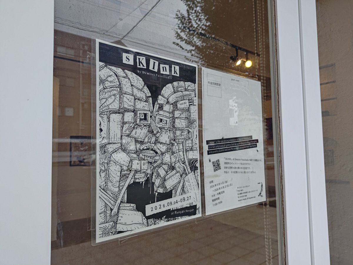 NaoeTOS's tweet photo. ギャラリールンパルンパにてDemitri Vassiliadis 個展｢SKINK｣  と  諌山みのり、O33、髙橋稜｢urface/consciousness｣をみる、Demitri Vassiliadis氏は機械生命体的なモチーフに悪夢のような世界観が展開されてて個人的にかなり好き、明日9/27迄 https://t.co/NaJUKKI7py