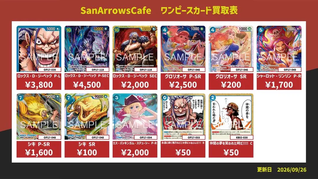 TCG Community Space SanArrow's Cafe on X: 