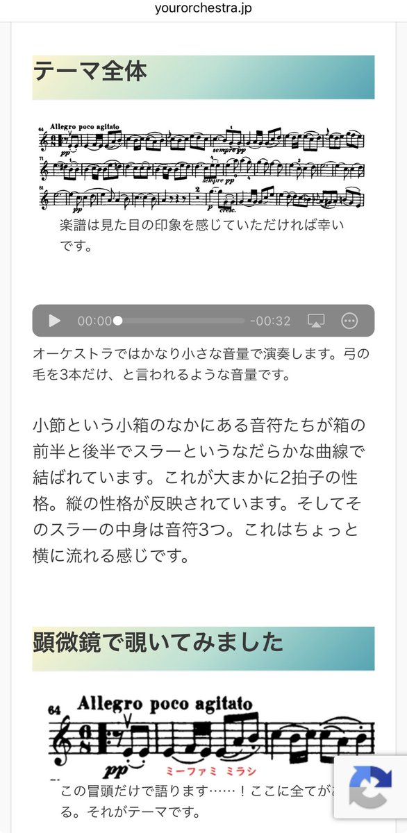 it_itism's tweet photo. クラシックマガジン「クラ・うら・倶楽部」でお届けしている内容のご紹介です。

クラシック音楽には専門的な用語が多数ありますが、クラシックファンの方々もきっとご存知かな？と思われる用語を中心に、あまり専門的になりすぎないようにしています。 https://t.co/ohdMIMbgrR