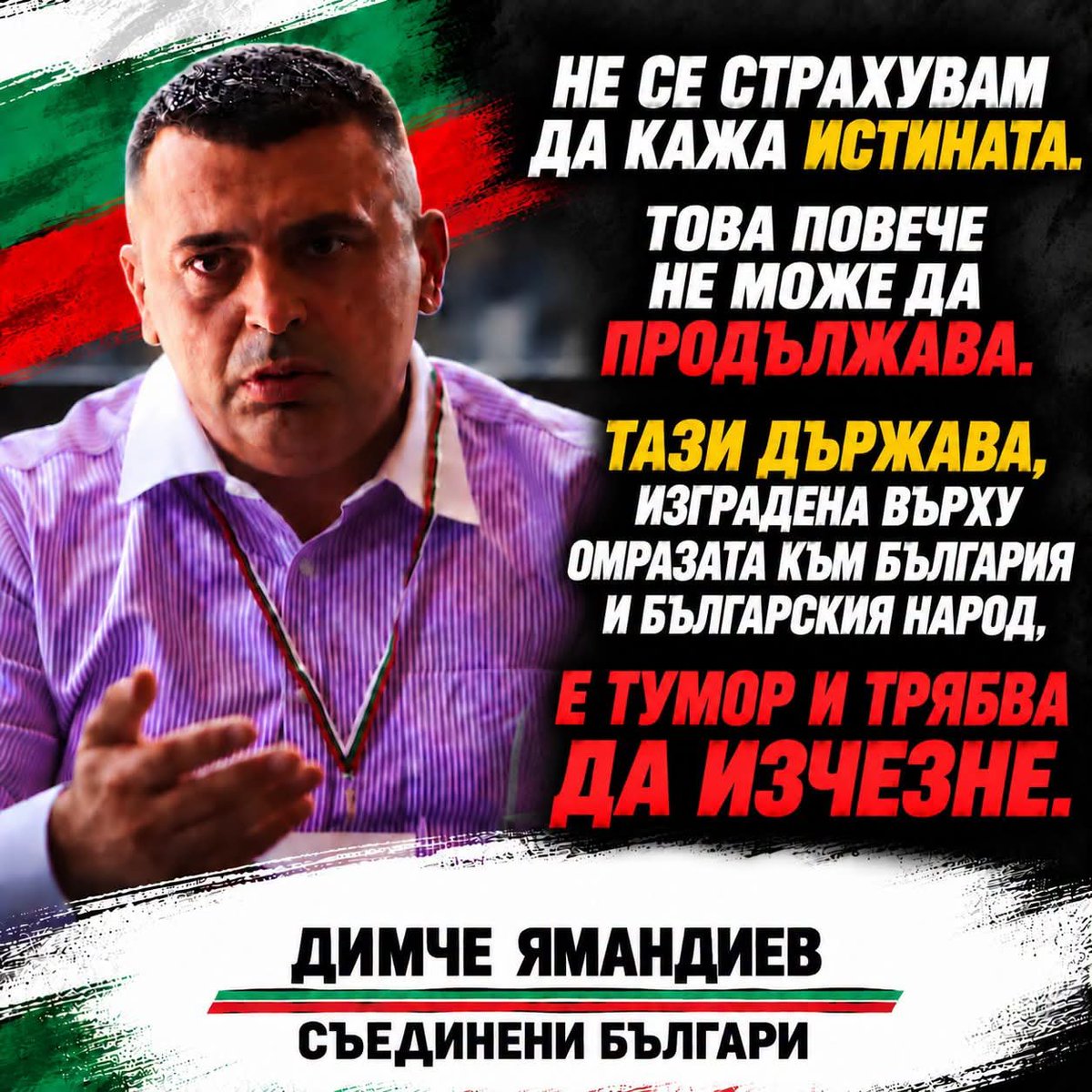 toilet_paper10's tweet photo. Запознајте го Димче..
Димче е дебил и бугар од Велес.
Секој пост му е омраза, ксенофија против Македонија и македонскиот народ..
@mvr_javnost мислам дека ова е случај за кај вас. https://t.co/Imiqv7IqIq