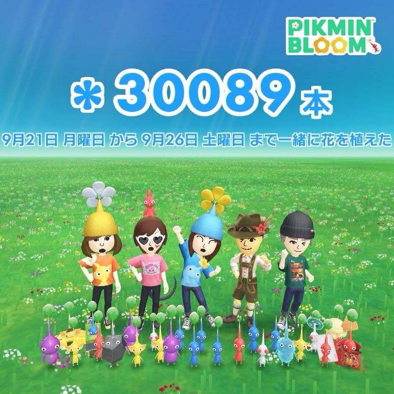 kobafield's tweet photo. #ピクミンブルーム https://t.co/9zRlsbM6wR