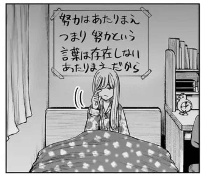 ootakemasao's tweet photo. ジェイエムの張り紙で努力系のママの標語ギャグじゃなくて結構自分で思ってる事言ってるんですよね。
でもママの言う事なんて出来るわけないので漫画家になってからずっと自分はもっと頑張らないといけないのに出来てないな・・・みたいな感覚で生きてます😇 https://t.co/XfZhiSRpVw