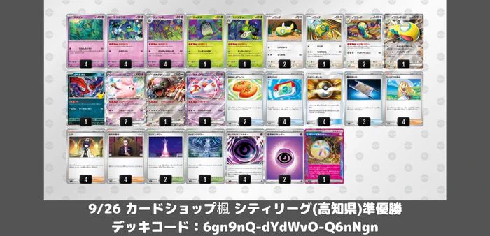 ポケカードラボ on X: 