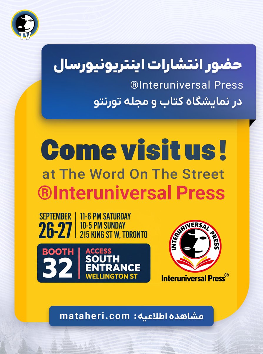 erfanhalghehtv's tweet photo. حضور انتشارات اینتریونیورسال ®Interuniversal Press در نمایشگاه کتاب و مجله تورنتو

📚 منتظرتان هستیم!

📅 شنبه ۲۶ سپتامبر: ۱۱ تا 18
📅 یکشنبه ۲۷ سپتامبر: ۱۰ تا 17

اطلاعیه:
https://t.co/BmDX2NQZVY

#محمدعلی_طاهری #عرفان_کیهانی_حلقه  #انتشارات_اینتریونیورسال https://t.co/ZNNPGYMoqo