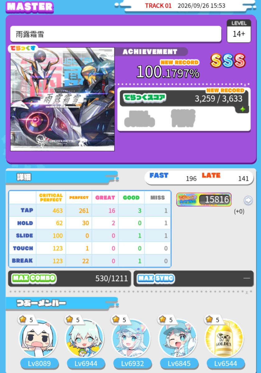 ZY2_mai's tweet photo. 雨露霜雪　鳥！
14+の鳥4個目GET！

最後譜面覚えてなくて、回転早入りしたから鳥+吹き飛ばした🙄
鳥+の可能性はあるけど絶対にブレイク巻き込んで吹き飛ばすと思う🫠 https://t.co/hmvFBLDMM7