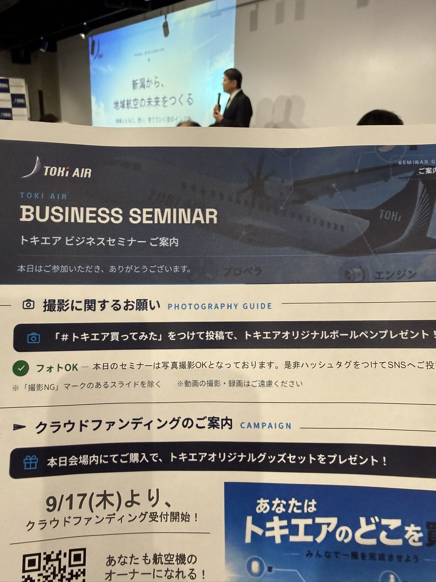 flowplace_uj's tweet photo. 良い取り組み！
ポイント貯めたいな✈️

#トキエア買ってみた https://t.co/kFLDRXgzC6
