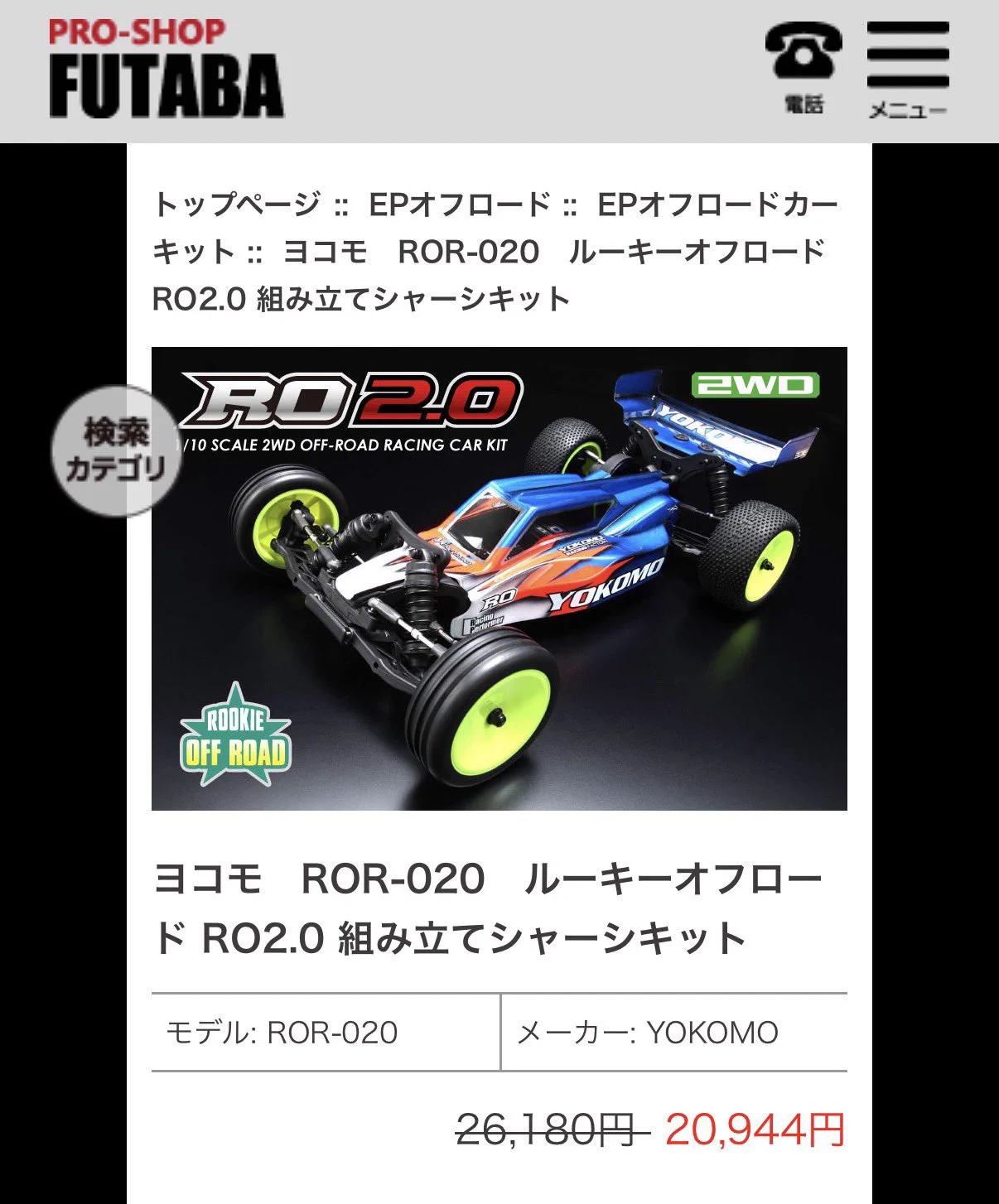 フタバ模型専門店 on X: 