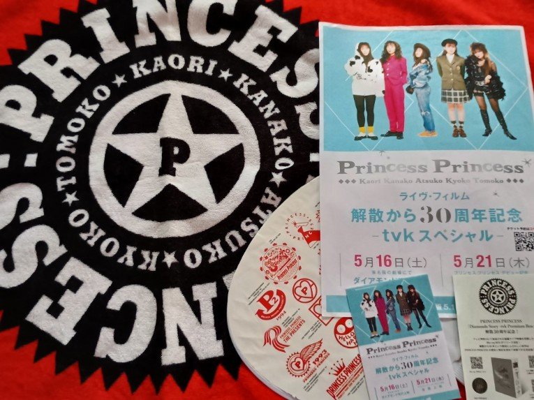 hohonikaze's tweet photo. いよいよ今夜放送✨
こういう機会は本当にありがたいこと🫡
既にもう"プリプリ最高"の時間を待つだけでTverに向けて"気持ち"に加え"あれ"や"これ"の準備も完了💎
#プリンセスプリンセス #プリプリ最高
#PRINCESSPRINCESS

ｔｖｋ music program『プリンセス プリンセス LIVE PERFORMANCE COLLECTION』 https://t.co/aUSrjXZjN7