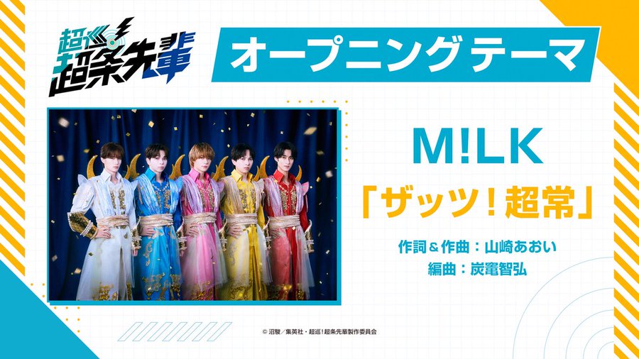 Fan_jpntvgo's tweet photo. 「シャカリキレボリューション」
🗓9/26(土)
📍マリンメッセ福岡B館
⏰開場16:00／開演17:00

■セトリ/座席表/感想レポ
🔗 https://t.co/YVQjCzjOw7

#MiLK
#シャカリキレボリューション
#MILKアリーナツアー https://t.co/bsNajL9qUI
