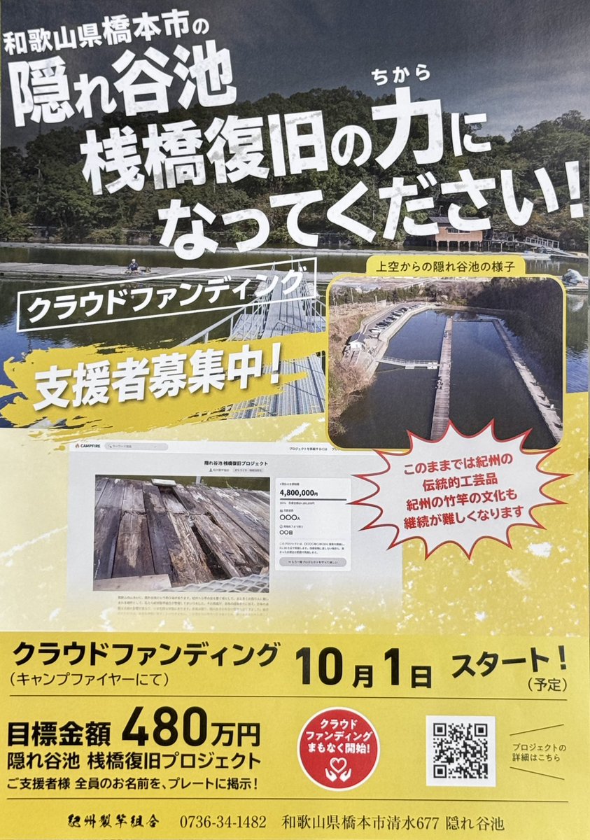 funasennin's tweet photo. 【お願い】
御理解とご協力､リツイートの程をお願い申し上げます https://t.co/I32VISOfoq
