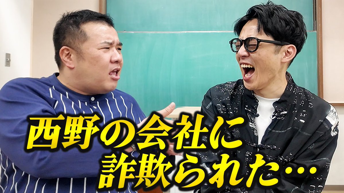 tsutsumishi's tweet photo. 本日の動画です

あの西野亮廣に騙されました！

ひどい社長です！

社員もです！

是非ご覧ください！

https://t.co/4VrcBBASHh https://t.co/SOr0Quajge