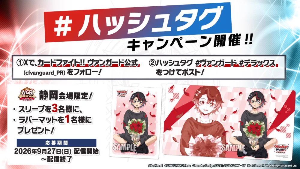カードファイト!! ヴァンガード公式 on X: 