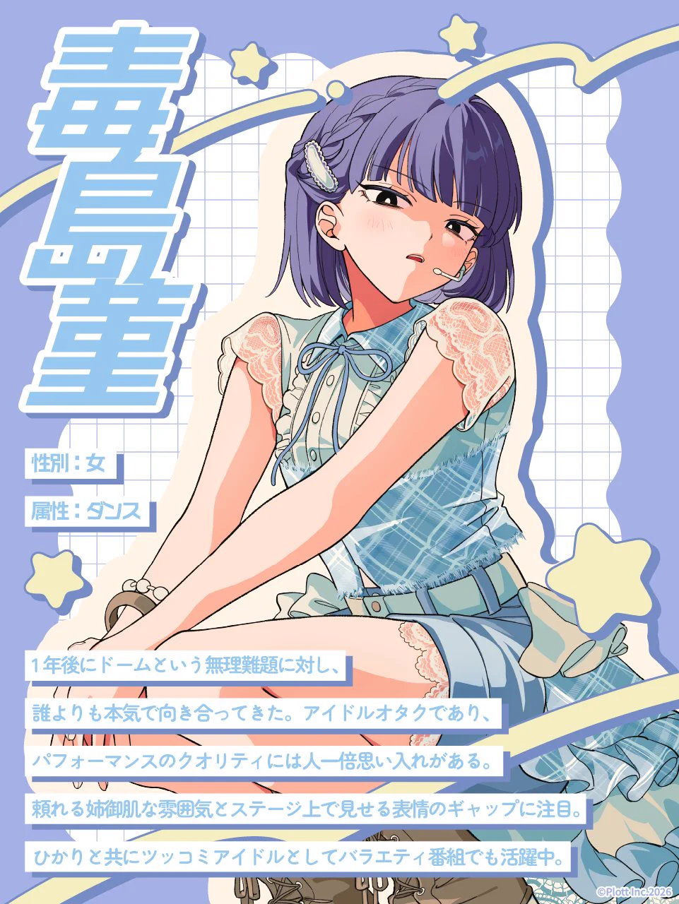 私立パラの丸高校 (@parako_official) / X