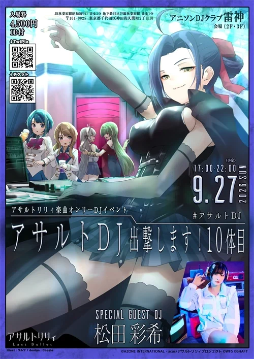 ☆アニソンDJ-club雷神☆ on X: 