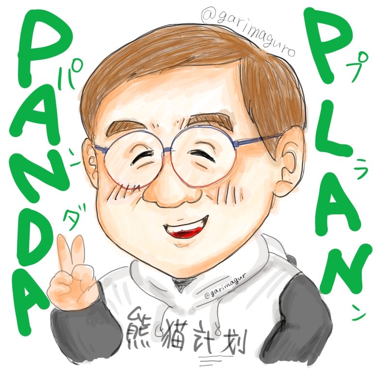 garimaguro's tweet photo. パンダプラン2の公開まだかなぁ？
待っているよー☺️🐼🎋✨
↓イラストはパンダプランの本土舞台挨拶時のジャッキー様です。
パーカーのフード部分にパンダの耳あったの可愛かったねぇ。
#jackiechan #成龙 #パンダプラン #成龍 #ジャッキーチェン #ジャッキー・チェン https://t.co/EzC2RIu5gL