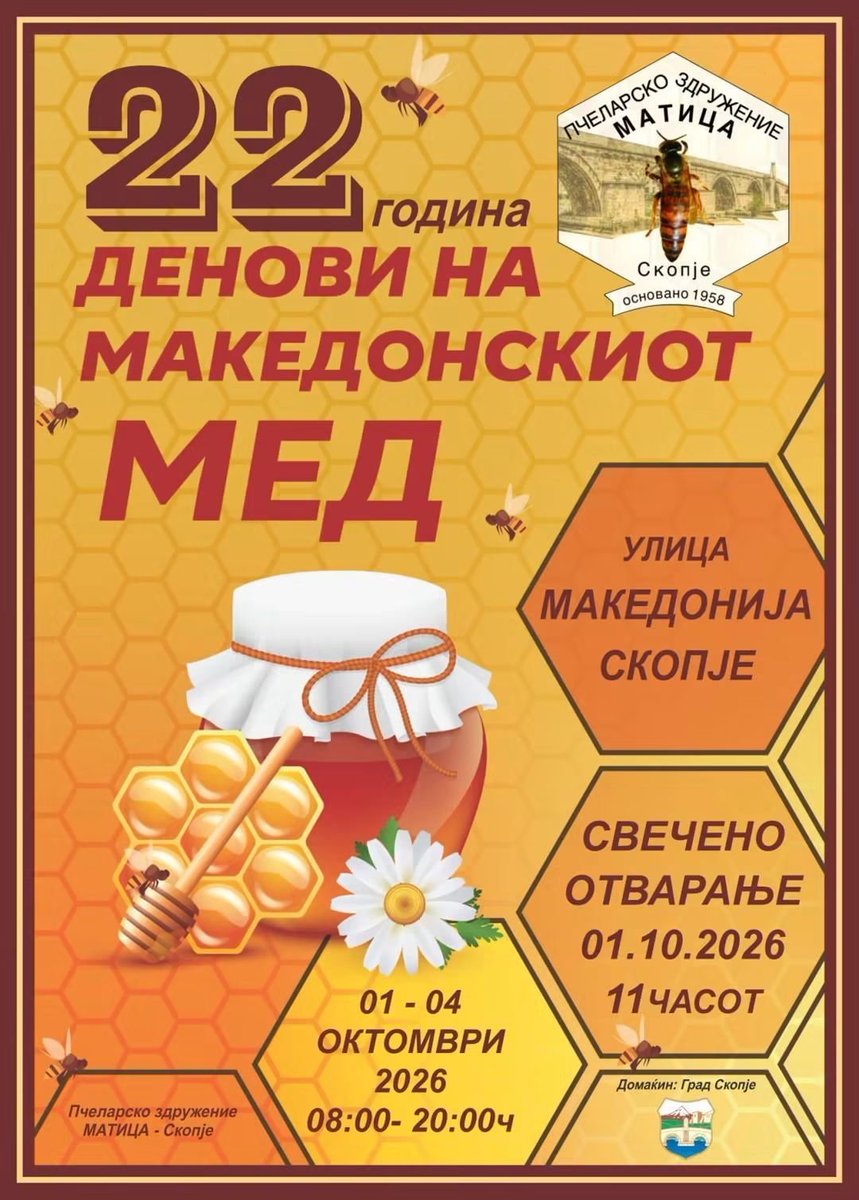 labavcovek's tweet photo. За сите оние што сакаат да го де��устираат медот да пиеме по едно  кафе и да ви раскажувам за пчели слободно нека наминат.😁Штандот ќе биде карши Turkish delight на улица Македонија. Може РТ. Фала 🍯👍🏻 https://t.co/dpJR2oNBIf
