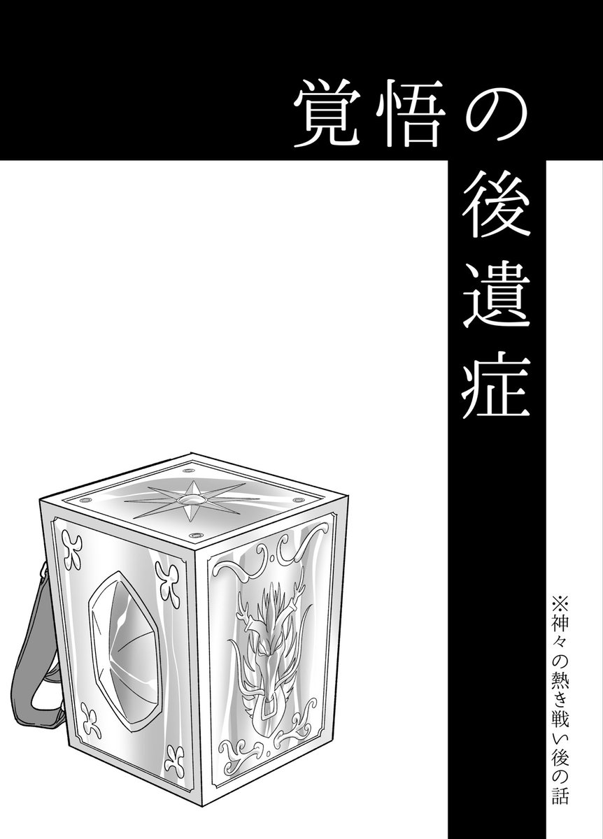 i_ebis's tweet photo. 出来たッッ星祭り新刊あります！！！ https://t.co/or1ufbpVFh