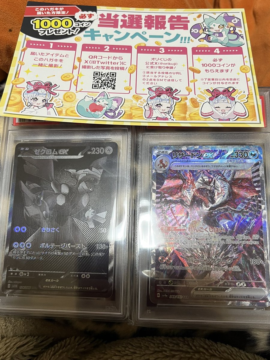 y_ys0911's tweet photo. オリくじ（@orikuji）がアツすぎる🔥
【当選カード名を入力してね】ぶち抜きで爆アドゲットだぜ！！！
やったー！
#オリくじ当選報告
#オリくじ https://t.co/bgo17nhVex