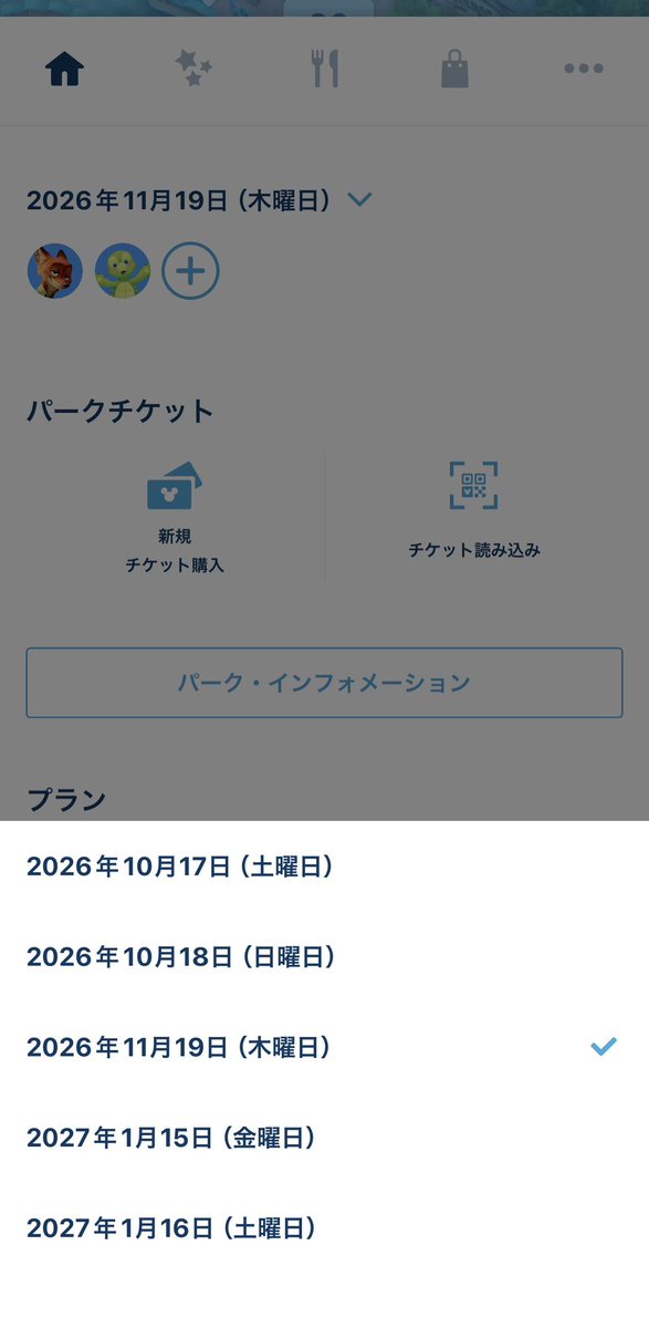 nikkujyudy's tweet photo. 今年はDハロ期間以外にお金を使う予定なので、インパ少なめです....

これホテルの予約なんだけども8月のお誕生日からずっとミラコとランホ泊まり続けてて草　もうお金ないよ〜😇 https://t.co/ETXghBBstP