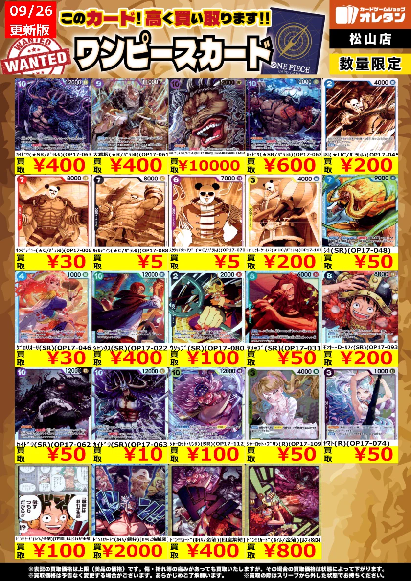 オレタン松山店 on X: 