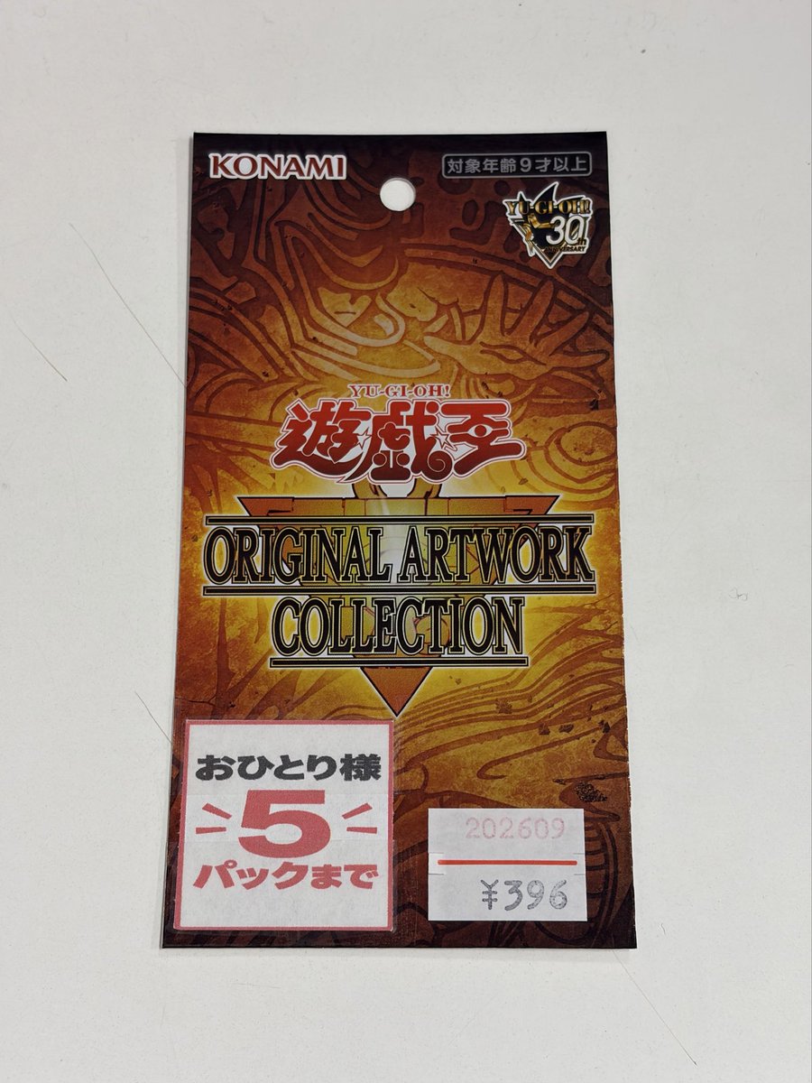 TC_mitoyo's tweet photo. ✨️商品入荷情報✨️
遊戯王
最新弾　ORIGINAL ARTWORK COLLECTION
入荷しております。
おひとり様5パックまでご購入頂けます！
皆様のご来店お待ちしております！ https://t.co/MjWZs361sv