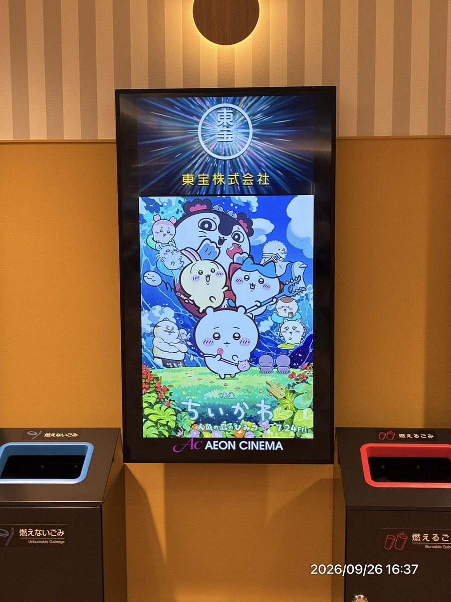 humble7474's tweet photo. オッさんが一人でちいかわの映画を見るのはハードルが高い・・・。
連れがいてもハードルが高い・・・。
DVD化まで待つ。
#イオンシネマ津田沼 https://t.co/rBdcXjCy8w