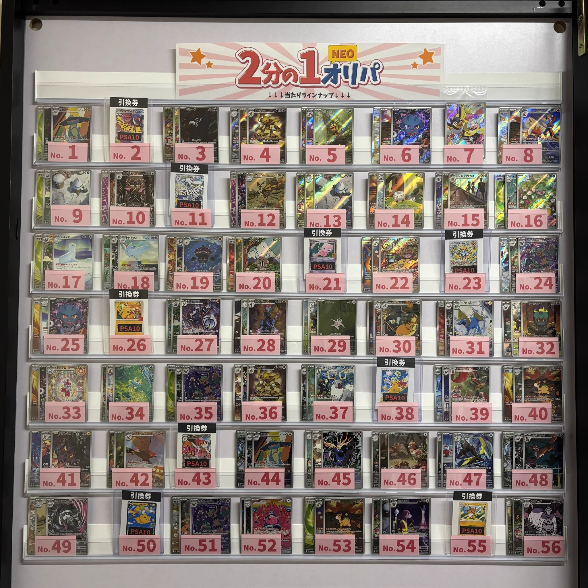 UP DATE【トレカショップ】高松 on X: 