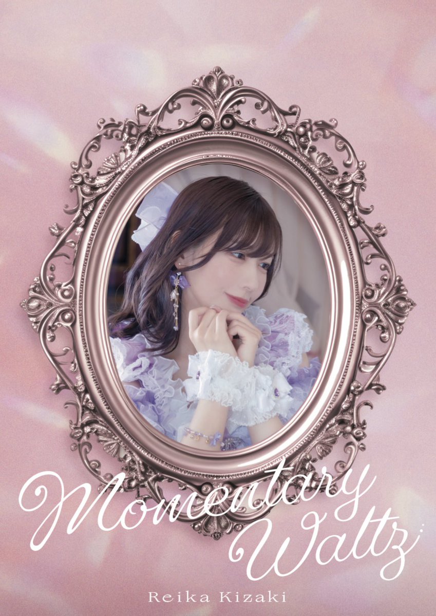 Reika_k_info's tweet photo. .˚⊹⁺‧┈┈┈┈┈┈┈┈┈┈┈┈‧⁺ ⊹˚.

1st Single  「Éternité」
2nd Single「Momentary Waltz」

作詞 : 雨谷 映 (@_amgyhar_ )
作曲 : あいうえおか(@AiueuiA1221)
編曲：あいうえおか

.˚⊹⁺‧┈┈┈┈┈┈┈┈┈┈┈┈‧⁺ ⊹˚.

CDは今後の出演イベント、
通販サイトが整い次第通販にて販売いたします💿