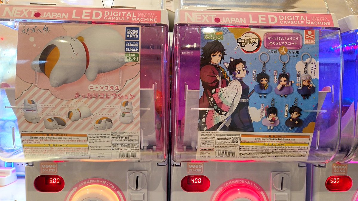 jouetsu_hobby's tweet photo. 【ガチャ情報】
おたちゅう上越店 ガチャコーナーに新しいガチャが入りました。
気になる方はぜひご来店下さいませ〜
#おたちゅう上越
#ガチャガチャ https://t.co/hXrsUVcdyw