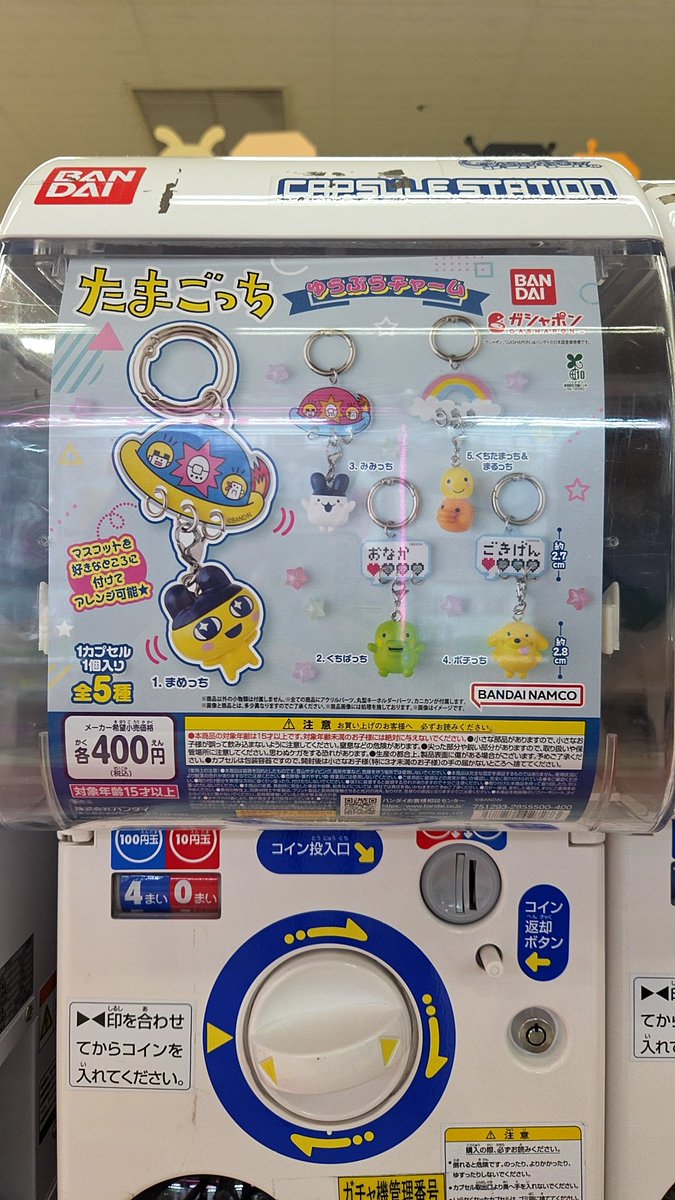 jouetsu_hobby's tweet photo. 【ガチャ情報】
おたちゅう上越店 ガチャコーナーに新しいガチャが入りました。
気になる方はぜひご来店下さいませ〜
#おたちゅう上越
#ガチャガチャ https://t.co/hXrsUVcdyw