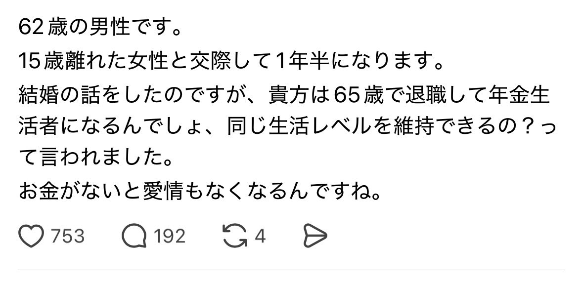 epichan77's tweet photo. 15歳も離れた女性ならそりゃそうでしょ。
対等に付き合いたいなら同年代に行きなよ https://t.co/2BMLKnKinP