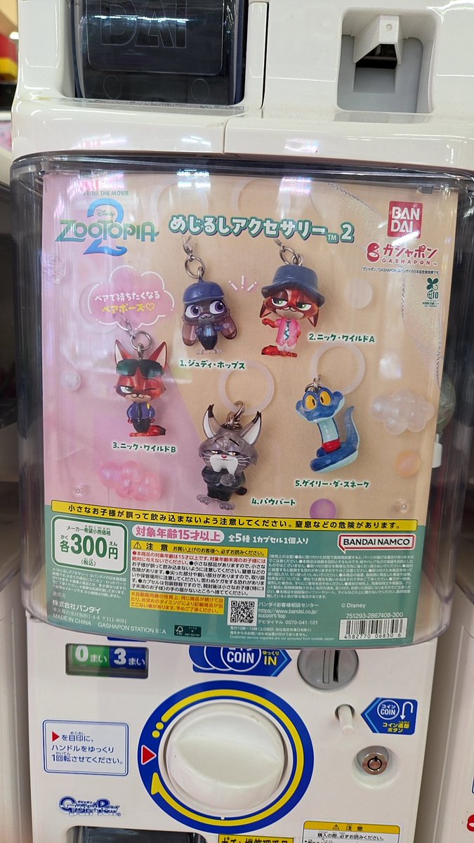jouetsu_hobby's tweet photo. 【ガチャ情報】
おたちゅう上越店 ガチャコーナーに新しいガチャが入りました。
気になる方はぜひご来店下さいませ〜
#おたちゅう上越
#ガチャガチャ https://t.co/hXrsUVcdyw
